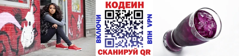 Кодеиновый сироп Lean напиток Lean (лин)  наркотики  Петушки 