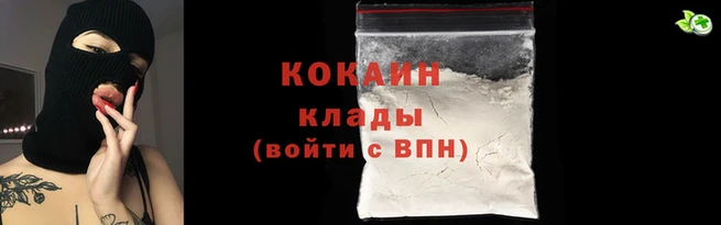 кокаин премиум Алзамай