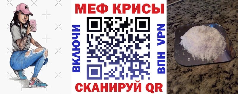 МЕФ кристаллы Петушки