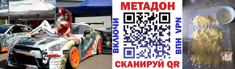 купить наркотик  Петушки  МЕТАДОН белоснежный 